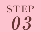 STEP 03